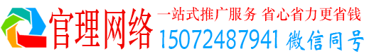 南京官理百度推广